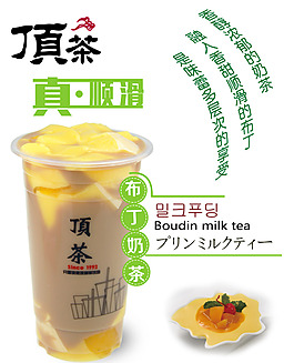 奶茶夏日清新海報(bào)燈片