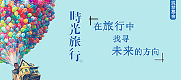 旅行中找尋未來方向.psd