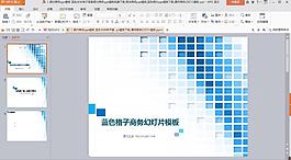 簡約商務(wù)ppt模板
