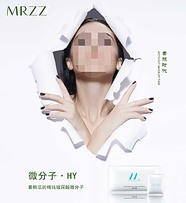 化妝品海報