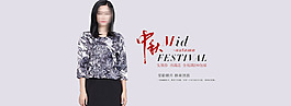 天貓全屏女裝活動海報設(shè)計