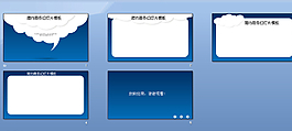 PPT模板