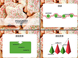 ppt模板素材下載