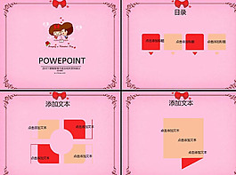 ppt模板素材下載
