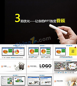優化分析報告PPT模板圖片