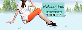 psd 打底褲 首頁(yè) 鉆展 直通車(chē) 海報(bào)