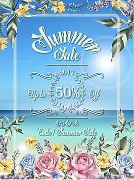 浪漫的夏日