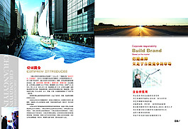 公司簡介 公司彩頁