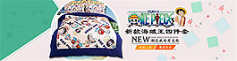 家紡四件套海報(bào)