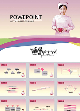 醫院PPT