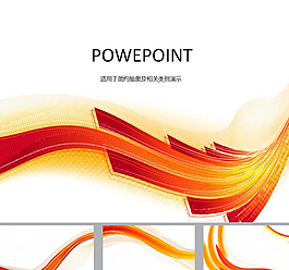 時尚動感PPT