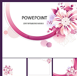 鮮花PPT