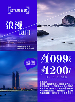 浪漫廈門02
