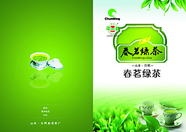 茶葉宣傳單psd下載