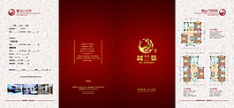 房地產(chǎn)宣傳單psd下載