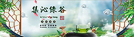 小清新banner