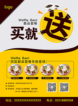 咖啡單頁(yè)