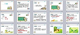 蘇教版一年級驚蟄課件