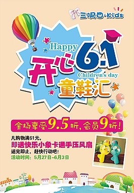 開心童鞋匯