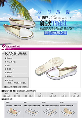 歡鳥皮鞋 女鞋詳情頁PSD素材下載