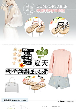夏天 女鞋詳情頁PSD素材下載
