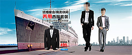 淘寶西服海報(bào)