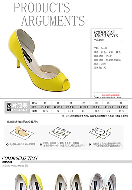 時尚女鞋 女鞋詳情頁P(yáng)SD素材下載
