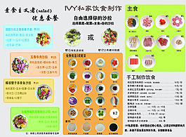 沙拉