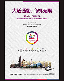 房地产海报设计cdr素材