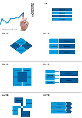 藍色極簡PPT模板