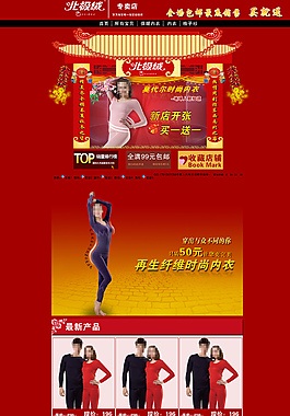 美妝護(hù)膚化妝品淘寶詳情頁(yè)免費(fèi)下載