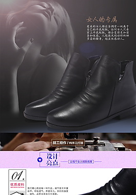 女人的專屬 女鞋詳情頁PSD素材下載