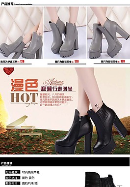 漫色 女鞋詳情頁(yè)P(yáng)SD素材下載