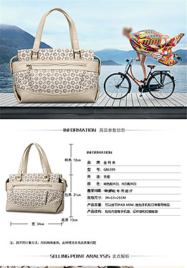 立體復(fù)古風(fēng)皮包詳情頁P(yáng)SD素材下載
