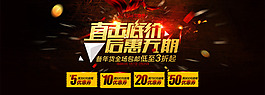 促銷優(yōu)惠券首頁(yè)素材