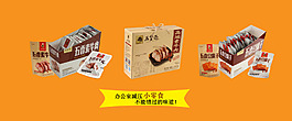 首頁banne