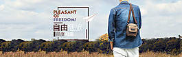 男裝淘寶素材