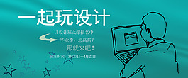 招生