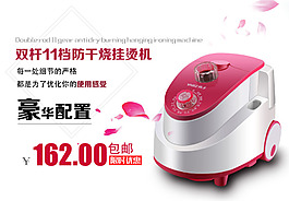 淘寶輪播圖