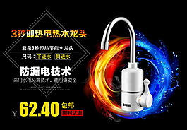 淘寶輪播圖