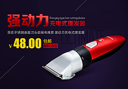 淘寶輪播圖