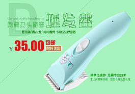 淘寶輪播圖
