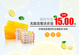 淘寶輪播圖
