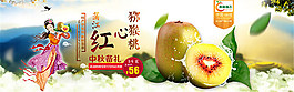 淘寶彌胡桃水果