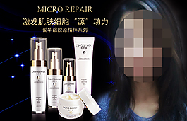 化妝品海報