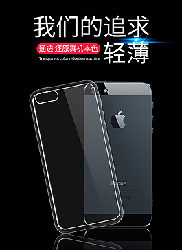 矩形手機殼