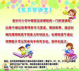 幼兒園海報(bào)