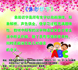 幼兒園海報(bào)