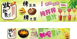 鮮榨果汁