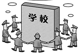 學(xué)校維護(hù)